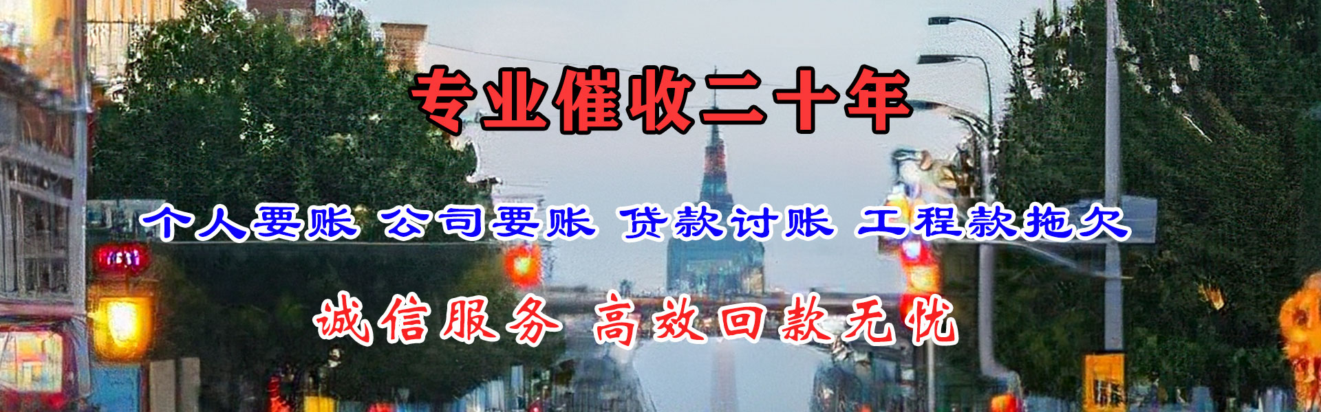 蕉岭讨债公司